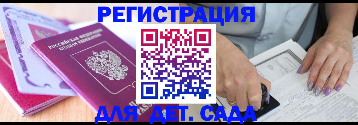 временная регистрация 2025 в Миллерово