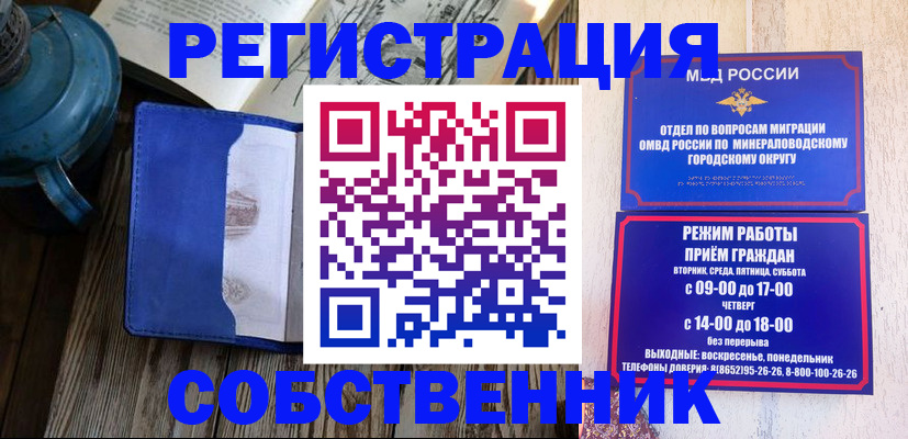 миграционный учет в Миллерово
