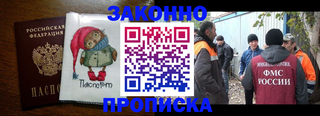 прописка от собственника в Миллерово