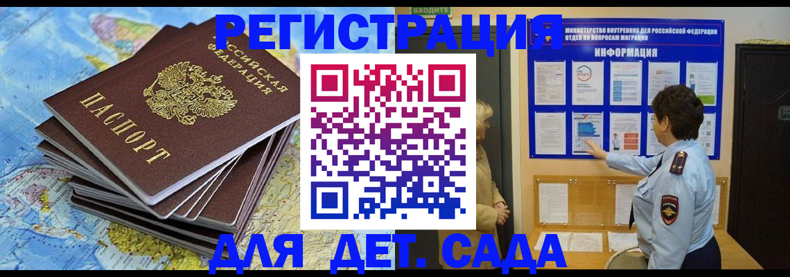 временная регистрация поиск в Миллерово